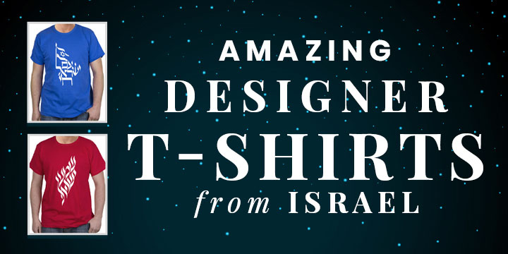 Israeli T-Shirts