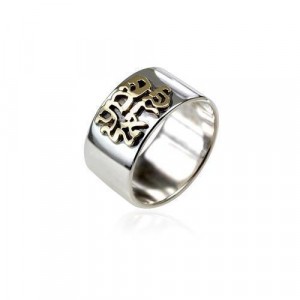 Sterling Silver Ring with Shema Israel in Yellow Gold by Rafael Jewelry Jewish Rings