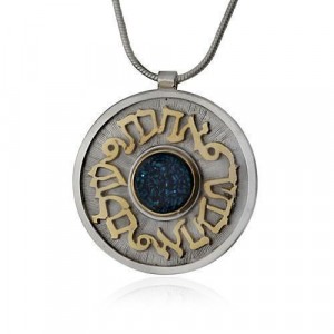 Round Pendant in Sterling Silver & Quartz with Biblical Engraving by Rafael Jewelry Jewish Necklaces