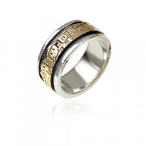 Revolving Jerusalem 9k Yellow Gold and Sterling Silver Ring by Rafael Jewelry Jewish Rings