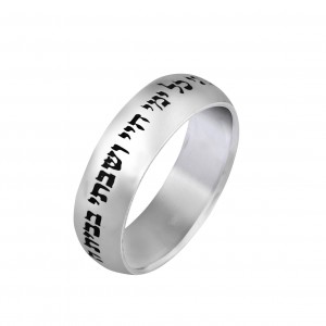 Sterling Silver Ring with Psalms 23 Engraving by Rafael Jewelry Jewish Rings