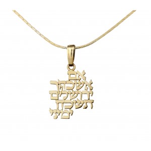 14k Yellow Gold Pendant with If I Forget Thee Jerusalem by Rafael Jewelry Jewish Jewelry