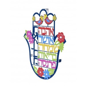 Hamsa Hebrew Blessings Wall Hanging with Birds and Flowers Jewish Home Decor