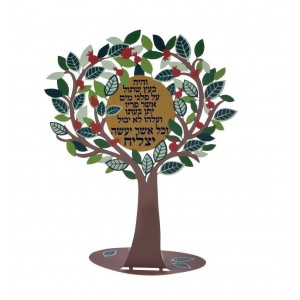 Tree Decoration with Psalms Blessing Dorit Judaica