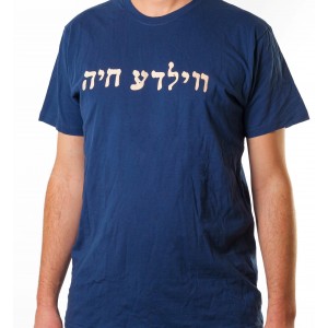 Blue Cotton T-Shirt with Vilde Chaye in Yiddish Israeli T-Shirts