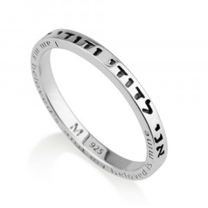 Ani Vdodi Li Ring in 925 Sterling Silve With Text Engraving
 Jewish Rings