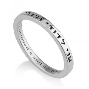 Ani Vdodi Li Sterling Silver Ring With a Declaration of Love Engraving
 Jewish Rings