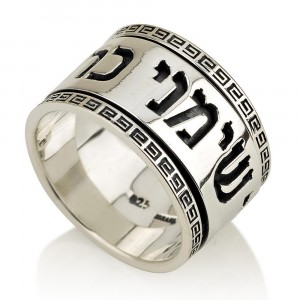 Pure Sterling Silver Jewish Ring with Spinner Feature by Ben Jewelry
 Jewish Rings