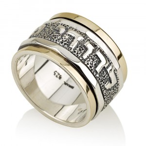 925 Sterling Silver Ani Ledodi Spinning Ring in 14K Gold by Ben Jewelry
 Jewish Rings