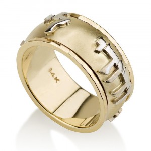 14K Yellow Gold Ring with White Gold Jewish Engraving by Ben Jewelry
 New Arrivals