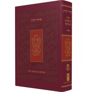 Siddur Hebrew-English Nosach Spharad (Hard-Cover) Books