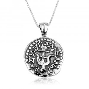 Widow’s Mite Pendant Coin Replica Sterling Silver Israel Coins & Medals