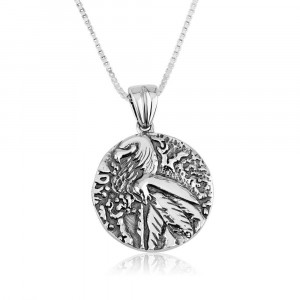 Half-Shekel Pendant Coin Replica Sterling Silver World of Judaica Recommends