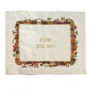 Yair Emanuel Embroidered Challah Cover with Multi-Coloured Jerusalem Border Challah Covers