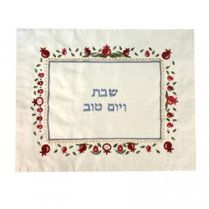 Yair Emanuel Embroidered Challah Cover with Pomegranate Motif Border Traditional Rosh Hashanah Gifts