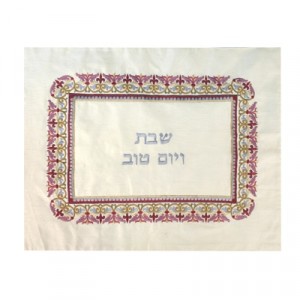 Yair Emanuel Embroidered Challah Cover with Multi-Colored Middle-Eastern Design Challah Covers