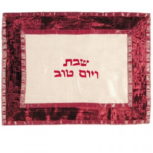 Yair Emanuel Challah Cover with Solid Deep Red Velvet Border Yair Emanuel