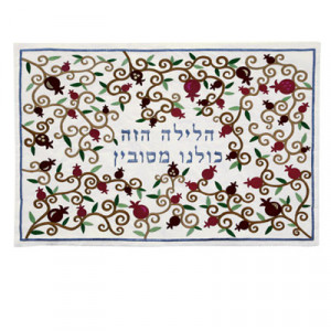 Yair Emanuel Seder Pillow Cover with Swirling Pomegranate Design and Hebrew Text Yair Emanuel