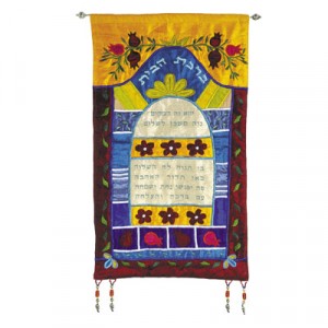 Yair Emanuel Wall Hanging Home Blessing with Pomegranates in Raw Silk Jewish Home Decor