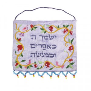 Yair Emanuel Wall Hanging With Efraim  And Menashe Blessing Jewish Home Decor