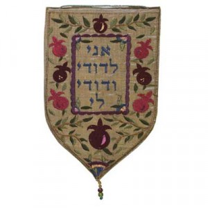 Yair Emanuel Shield Tapestry in Gold with Hebrew Marriage Quote Jewish Home Decor