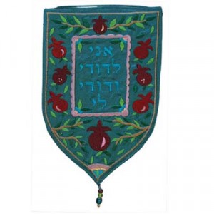 Yair Emanuel Turquoise Cloth Shield Tapestry Ani Ledod Jewish Home Decor