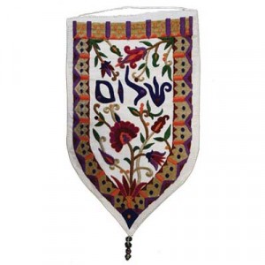 Yair Emanuel White Cloth Tapestry Wall Hanging with Hebrew Jewish Home Decor