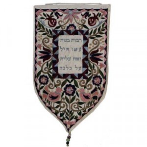 Yair Emanuel Embroidered Tapestry--Girl's Blessing (White/Large) Jewish Home Decor