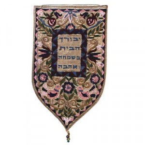 Yair Emanuel Embroidered Tapestry--Home Blessing (Gold/Large) Jewish Home Decor