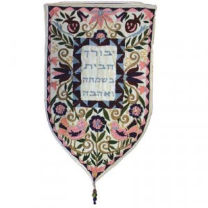 Yair Emanuel Embroidered Tapestry--Home Blessing (White/Large) Jewish Home Decor