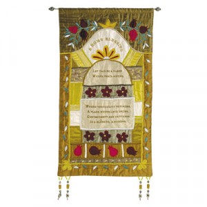 Wall Hanging Home Blessing in English in Gold Raw Silk by Yair Emanuel Jewish Home Decor