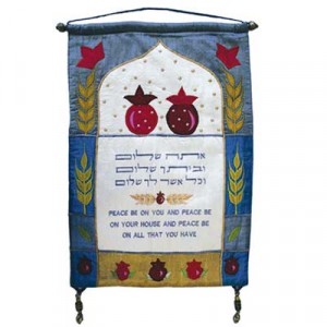 Hebrew and English Home Blessing Wall Hanging in Raw Silk by Yair Emanuel Jewish Home Decor