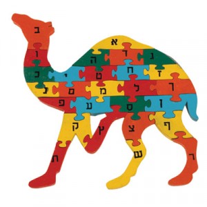 Yair Emanuel Colourful Educational Alef - Bet Puzzle Camel Shaped
 Jewish Gifts for Kids