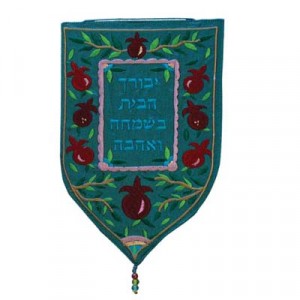 Yair Emanuel Home Blessing Shield Wall Hanging (Large/ Turquoise) Jewish Home Decor