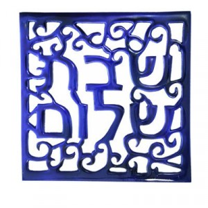 Yair Emanuel Square Anodized Aluminum Trivet with Blue Shabbat Shalom Yair Emanuel