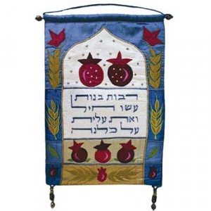 Yair Emanuel Raw Silk Embroidered Wall Hanging with Blessing for Girl Jewish Home