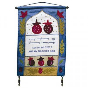 Yair Emanuel Raw Silk Embroidered Wall Hanging with Ani ledodi in Hebrew & English Jewish Home Decor
