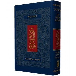 Hebrew English Bilingual Chumash for Synagogue (Blue Hardcover) Books