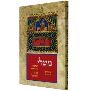 Assorted Proverbs Verses in Hebrew, English, French and German (Hardcover) Books