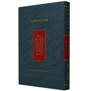 Talpiot Nusach Ashkenaz Siddur with English Instructions (Grey Softcover) Synagogue Items