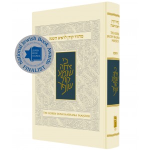 Ashkenaz Hebrew-English Rosh HaShana Machzor with Sacks Commentary Jewish Prayer Books