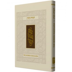 Hebrew-Amharic Passover Haggadah, Edot HaMizrach (White Hardcover) Jewish Prayer Books