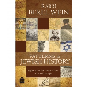 Patterns in Jewish History – Rabbi Berel Wein (Hardcover) Books & Media