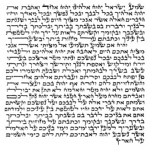 Sephardi Mezuzah Scroll, 12 cm Mezuzah Scrolls