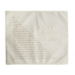 Embroidered Challah Cover with Hebrew Kiddush Prayer Challah Covers