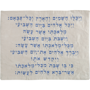 Embroidered Challa Cover by Yair Emanuel - Blue over Cream Kiddush Blessing Challah Covers