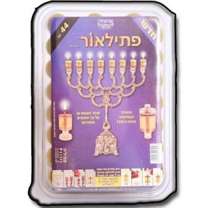 Ptilor Oil Hanukkah Candle Set with 44 Cups Hanukkah