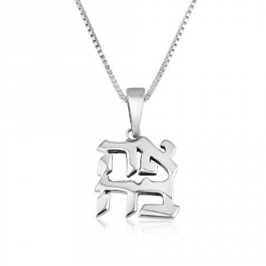 AHAVA Love Sterling Silver Pendant Marina Jewelry