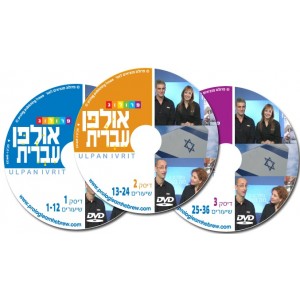 Ulpan Ivrit Hebrew Learning DVDs Books & Media