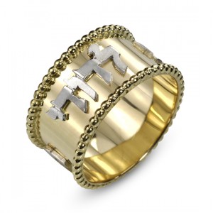 Ani L’Dodi Ring in Two-Tone 14K Yellow and White Gold Hebrew Wedding Rings